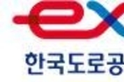 한국환경공단, 한국도로공사와 함께하는 ‘고속도로 휴게소 음식물 잔반제로 캠페인’실시