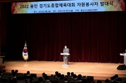 이상일 용인시장, 2022 경기도종합체육대회 자원봉사자 격려