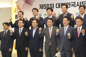 박완수 경남도지사, 대한민국 시도지사협의회 제50차 총회 참석