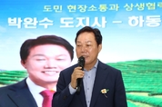 박완수 도지사, 도민 목소리 청취를 위한 소통 행보 이어가