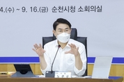 순천시, 2023 주요 업무 보고회 개최...2023순천만국제정원박람회 성공으로 일류순천 도약