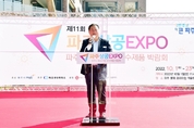 제11회 파주상공EXPO 개막...온·오프라인 제품 판매