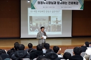 김동근 의정부시장, 의정부공업고등학교에서 소통 특강 열어