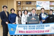 광명시, 2022년 제18회 국정목표 실천 우수 지자체 경진대회‘행정안전부 장관상’수상