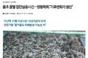 소나무재선충 항공약제는 방제효과가 있어요!!!