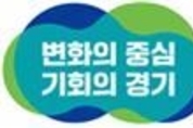 김동연“일석삼조의 발전소 유치 사업.  경기 동북부 지역에 기회제공. 불균형 해소 기대”