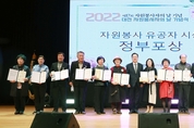 2022년 제17회 대전 자원봉사자의 날 기념식 개최