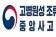 전남 함평군 산란계 농장 및 경남 진주시 육용오리 농장 조류인플루엔자 H5형 항원 검출