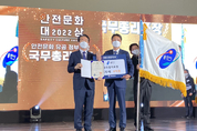 용인특례시, 2022안전문화대상 총리표창·4억 상금