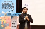 의정부시, 2022 의정부 문화도시 성과공유회 개최