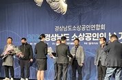 사천편백림, 경상남도 소상공인 경영대상 수상