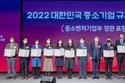 한국환경공단,“2022 대한민국 중소기업 규제혁신 대상” 「중소벤처기업부 장관상」 수상