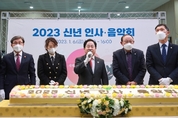 남양주시, 시민시장과 함께하는 ‘2023 신년 인사 및 음악회’ 개최