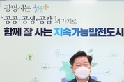 광명시, 철산 유수지에 문화예술복합센터 건립 추진