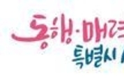 서울광장 스케이트장, 세종대로 집회로 2월 4일(토) 5회차(16:00)부터 운영 중단