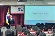 경남도, 도․시․군 환경관계관 회의 개최