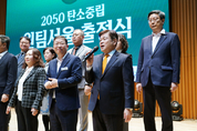 동대문구, 2050 탄소중립을 위한 슬로건 제시