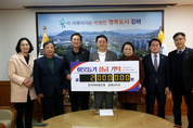 한국자유총연맹 김해시지회   사랑의 이웃돕기 성금 200만원 기탁