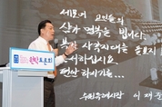 이재준 수원특례시장, “돌봄에서 소외되는 시민 없도록 하겠다”