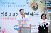 이상일 용인특례시장, “104년 전 선열들의 자주독립정신 이어갈 것”