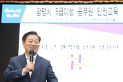 광명시, 모든 공무원 인권 의식 높여 시민 모두에게 더욱 신뢰받는 조직으로 발돋움