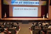 전남도, 신규 공중보건의사 249명 배치