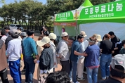 함평군 한농연, 나비대축제 모종 나눔 행사 실시