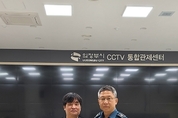 의정부시 CCTV 통합관제센터-의정부경찰서 협업 통해 CCTV 관제원 마약사범 검거 기여