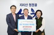 산청엑스포 조직위, 농업회사법인 청강(주)과 엑스포 입장권 구매약정 체결