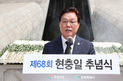 ‘위대한 헌신, 영원히 가슴에’ 경남도 현충일 추념식 거행