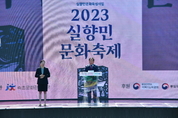 2023 실향민 문화축제 개막, 3일 동안 다양한 행사