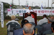 밀양경찰서 폭탄투척 의거, 최수봉 의사 102주기 추념식 개최