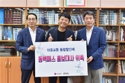 부산시, ‘동백패스’ 홍보대사로 개그맨 김준호 씨 위촉