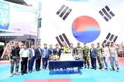 디엠제트(DMZ) 내 대성동 자유의 마을 70주년 기념행사 열려