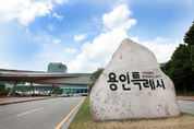 용인특례시, 묻지마 범죄 예방 위한 경찰의 특별방범활동 적극 지원키로