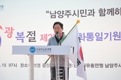 광복절 제78주년 기념식 및 제27회 평화통일기원 시민걷기대회 성료