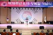 하남시, 제78주년 광복절 맞아 시 주관으로 첫 8·15 기념식 개최