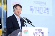 ‘2023 대한민국 독서대전 고양’ 풍성한 행사와 함께 개막