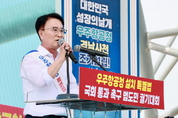 ‘우주항공청 특별법’ 통과 촉구 범도민 궐기대회