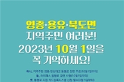 영종·인천대교 통행료 인하, 5조 5천억 원 파급효과 기대