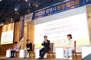 광명시, 정원과 소통이 있는 2023 통장 워크숍 열어