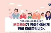 고양시, 추경 늦어져 부모급여, 장애인, 난임부부 지원 난항