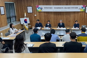 산림사업장 재해 예방을 위한 소통간담회 개최