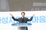 2023년 화성시민 한마음 체육대회 성료