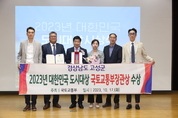 고성군, 2023년 대한민국 도시대상 국토교통부장관상 수상