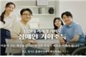 경기도, ‘장애인 기회소득’ 5천 명 추가 지원. 25일부터 지급