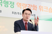 사천시, 시정혁신 및 적극행정 역량강화 워크숍 개최