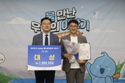 ‘K-water 물사랑공모전’ 시상식 6,100여 작품 경합 ‘50년 소양강댐’ 대상