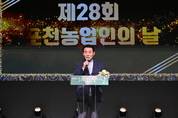 포천시, 2024년 제28회 농업인의 날 기념식 개최