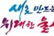 홍보실(박인섭‧이상홍‧김상윤 229-2062~4) / 누리집(www.ulsan.go.kr)